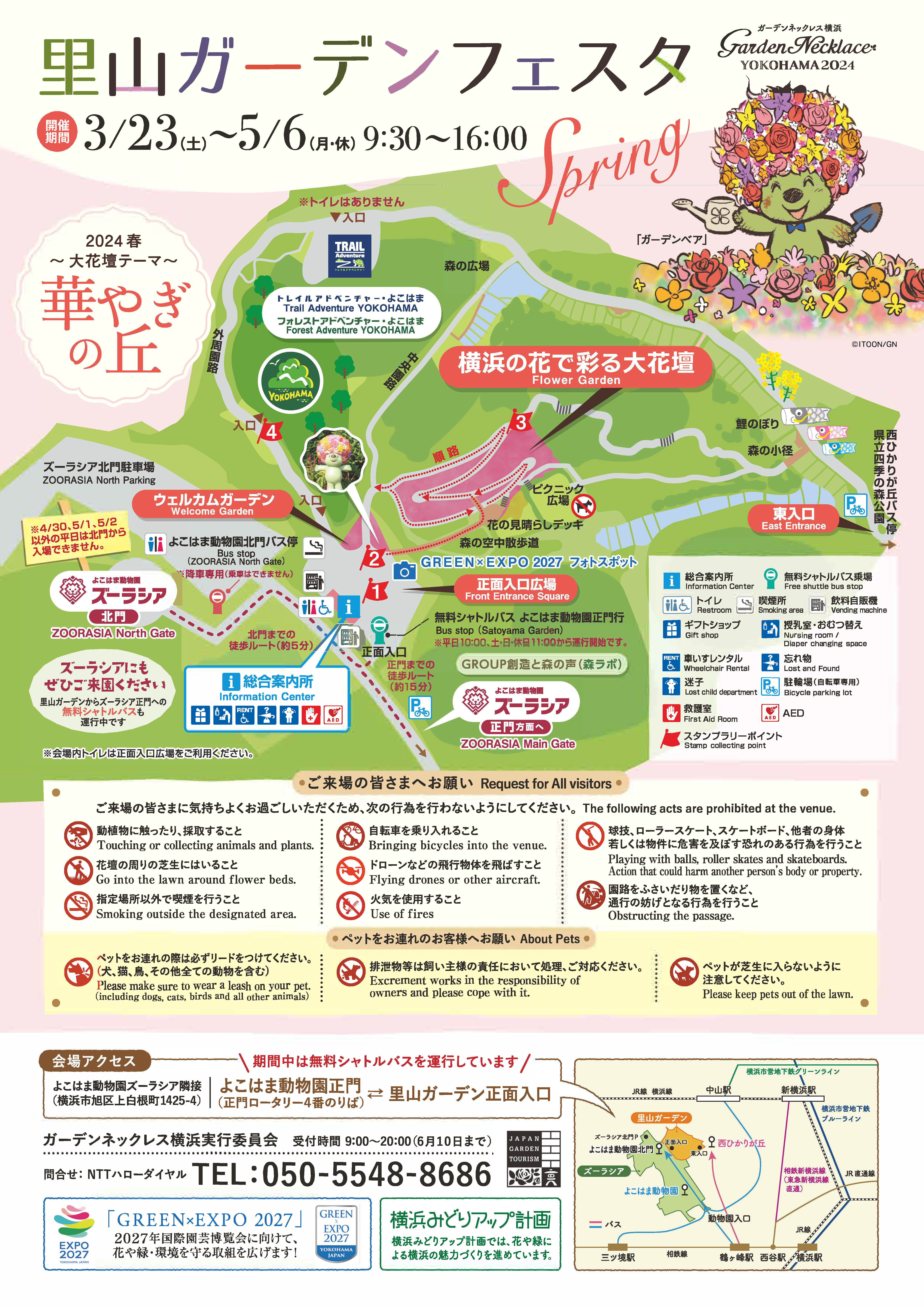 里山リーフレット2023秋MAP.jpg