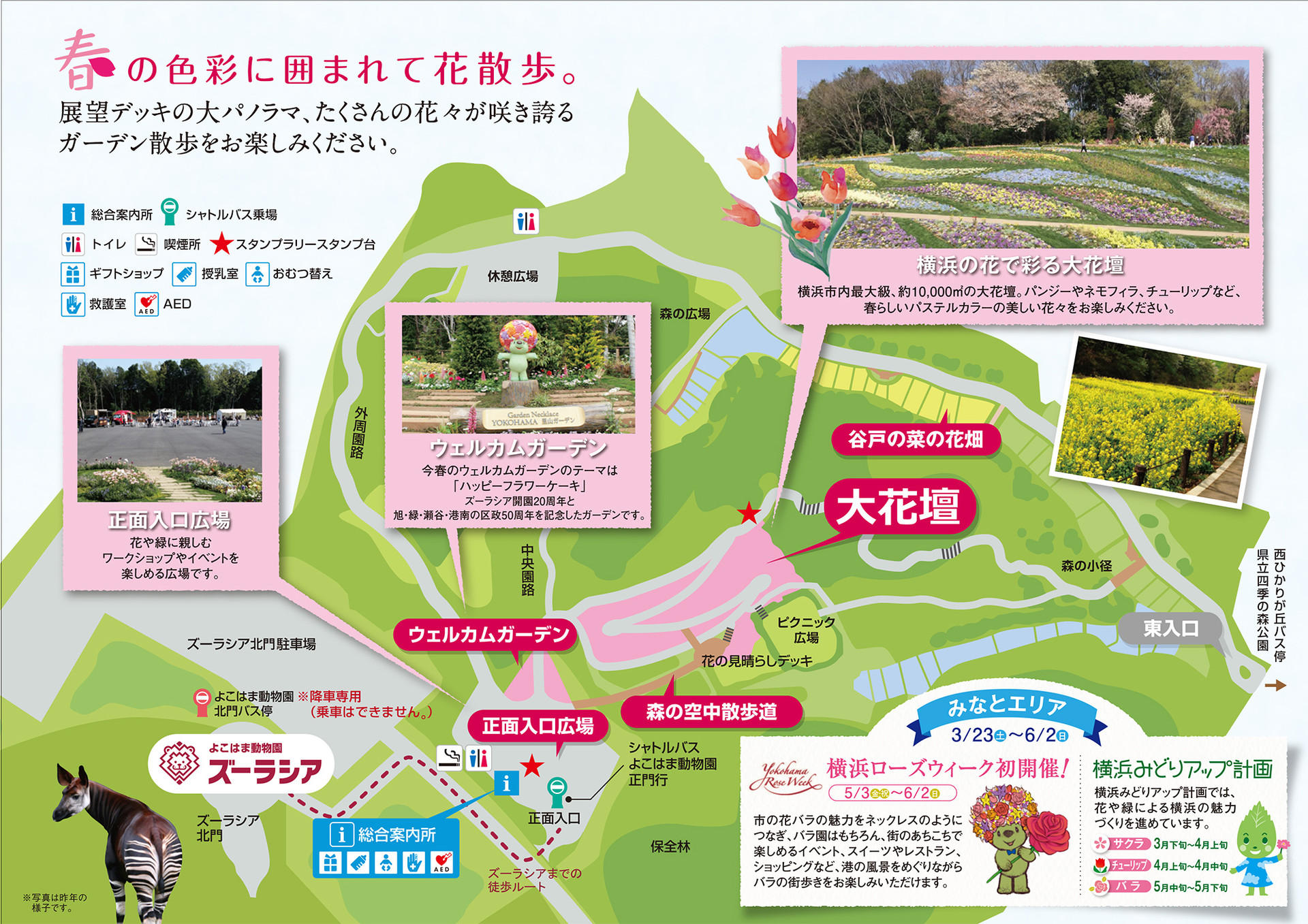 Map 園内マップ 里山ガーデンフェスタ 自然豊かな里山と色とりどりの花々が織りなす風景美にふれる－